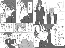 Page 595 of Changed into a Girl, with My Best Friend