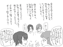 Page 606 of Changed into a Girl, with My Best Friend