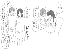 Page 613 of Changed into a Girl, with My Best Friend