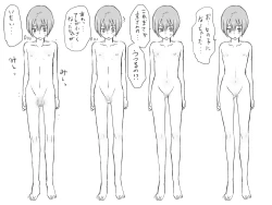 Page 102 of Changed into a Girl, with My Best Friend