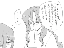 Page 104 of Changed into a Girl, with My Best Friend