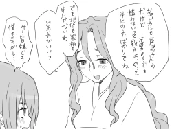 Page 147 of Changed into a Girl, with My Best Friend