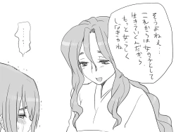 Page 156 of Changed into a Girl, with My Best Friend