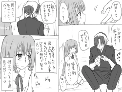 Page 167 of Changed into a Girl, with My Best Friend