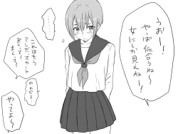 Page 173 of Changed into a Girl, with My Best Friend