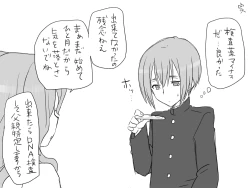 Page 188 of Changed into a Girl, with My Best Friend