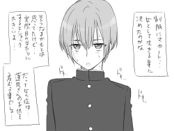 Page 193 of Changed into a Girl, with My Best Friend