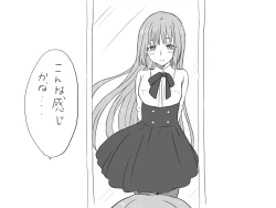 Page 197 of Changed into a Girl, with My Best Friend