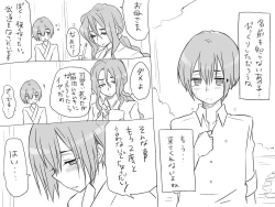 Page 19 of Changed into a Girl, with My Best Friend