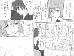 Page 200 of Changed into a Girl, with My Best Friend