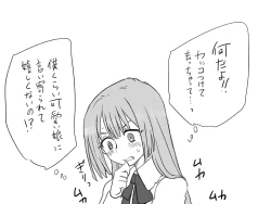 Page 210 of Changed into a Girl, with My Best Friend