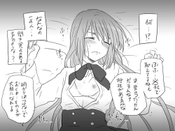 Page 214 of Changed into a Girl, with My Best Friend