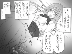 Page 215 of Changed into a Girl, with My Best Friend