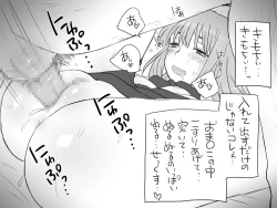 Page 221 of Changed into a Girl, with My Best Friend