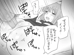 Page 223 of Changed into a Girl, with My Best Friend