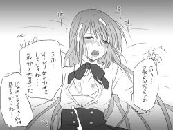 Page 224 of Changed into a Girl, with My Best Friend