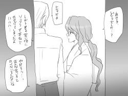 Page 225 of Changed into a Girl, with My Best Friend