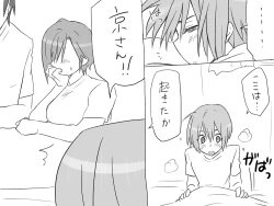 Page 245 of Changed into a Girl, with My Best Friend