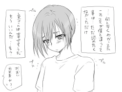 Page 250 of Changed into a Girl, with My Best Friend