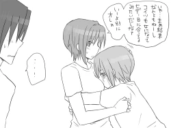 Page 255 of Changed into a Girl, with My Best Friend