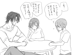 Page 257 of Changed into a Girl, with My Best Friend