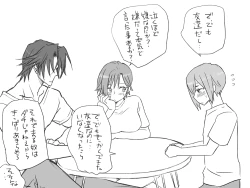 Page 258 of Changed into a Girl, with My Best Friend