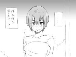 Page 265 of Changed into a Girl, with My Best Friend