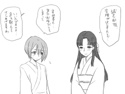 Page 293 of Changed into a Girl, with My Best Friend