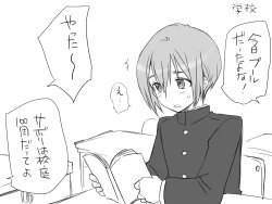 Page 299 of Changed into a Girl, with My Best Friend