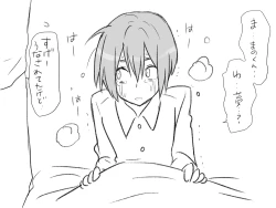 Page 320 of Changed into a Girl, with My Best Friend