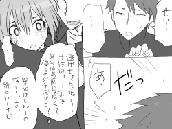 Page 331 of Changed into a Girl, with My Best Friend