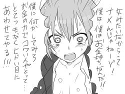 Page 337 of Changed into a Girl, with My Best Friend