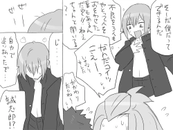 Page 338 of Changed into a Girl, with My Best Friend