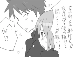 Page 346 of Changed into a Girl, with My Best Friend