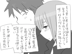 Page 350 of Changed into a Girl, with My Best Friend