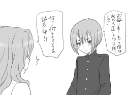 Page 369 of Changed into a Girl, with My Best Friend