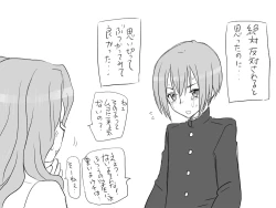 Page 375 of Changed into a Girl, with My Best Friend