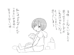 Page 380 of Changed into a Girl, with My Best Friend