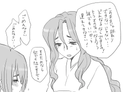 Page 38 of Changed into a Girl, with My Best Friend