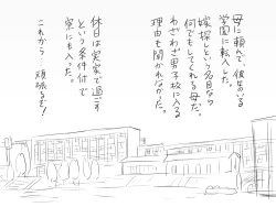 Page 48 of Changed into a Girl, with My Best Friend