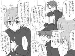 Page 51 of Changed into a Girl, with My Best Friend