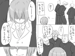 Page 79 of Changed into a Girl, with My Best Friend