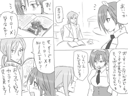 Page 113 of Changed into a Girl, with My Best Friend