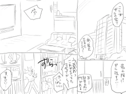 Page 124 of Changed into a Girl, with My Best Friend