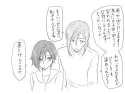 Page 130 of Changed into a Girl, with My Best Friend