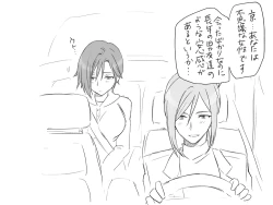 Page 137 of Changed into a Girl, with My Best Friend