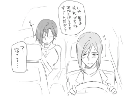 Page 138 of Changed into a Girl, with My Best Friend