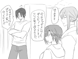 Page 141 of Changed into a Girl, with My Best Friend