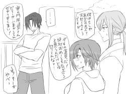 Page 142 of Changed into a Girl, with My Best Friend