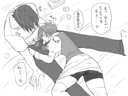 Page 190 of Changed into a Girl, with My Best Friend